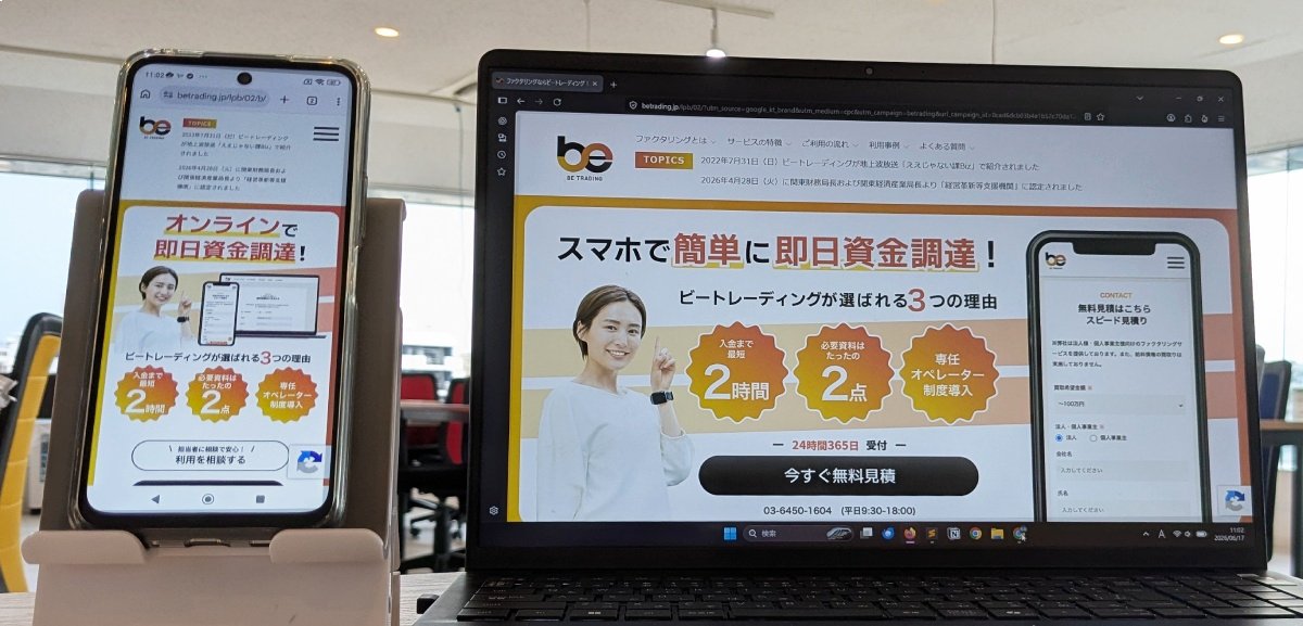 ビートレーディング