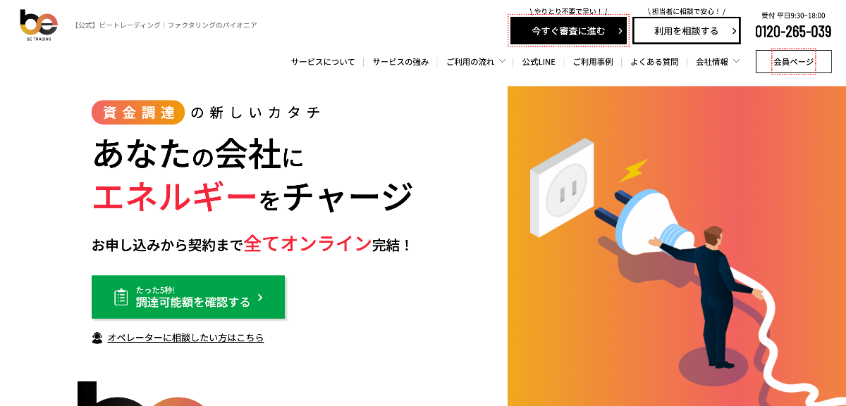 ビートレーディング