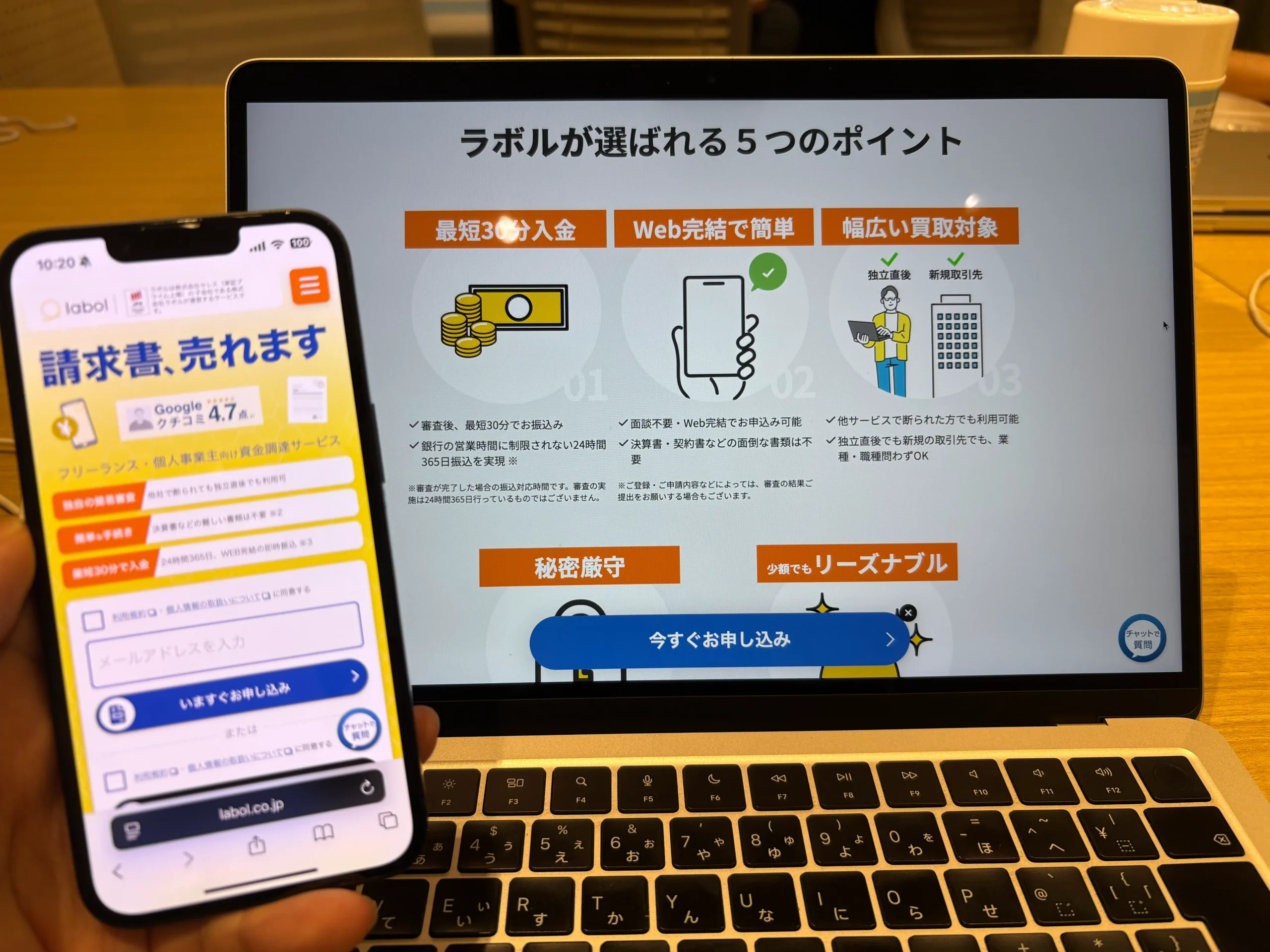 ラボル公式サイトの写真