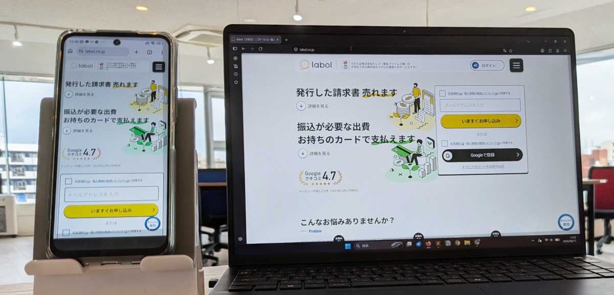 ラボル公式サイトの写真