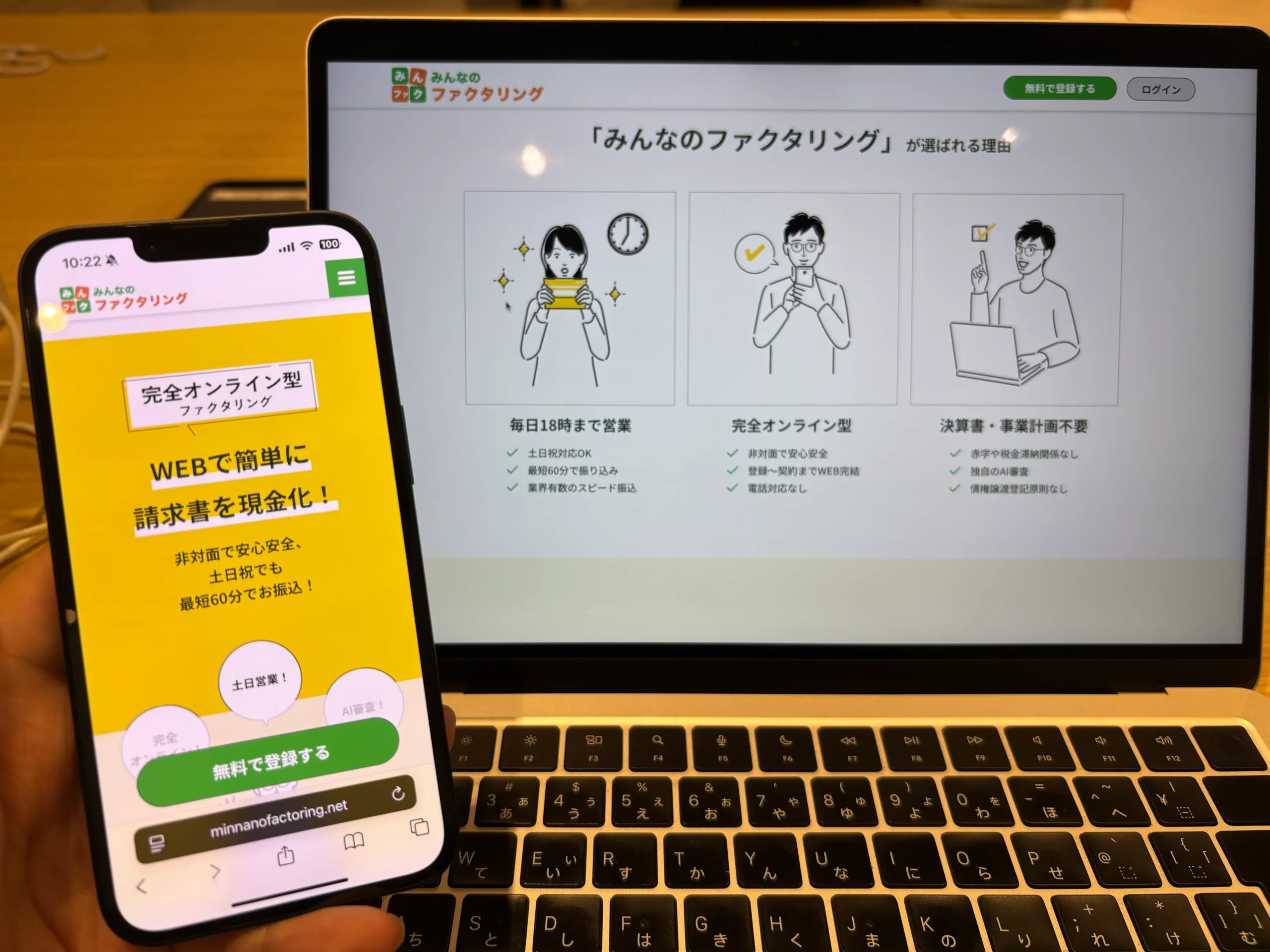 みんなのファクタリング公式サイトの写真