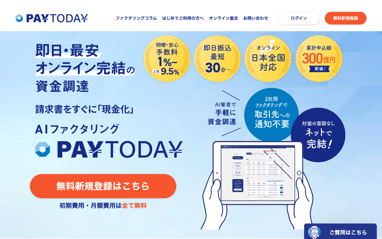 PAY TODAY