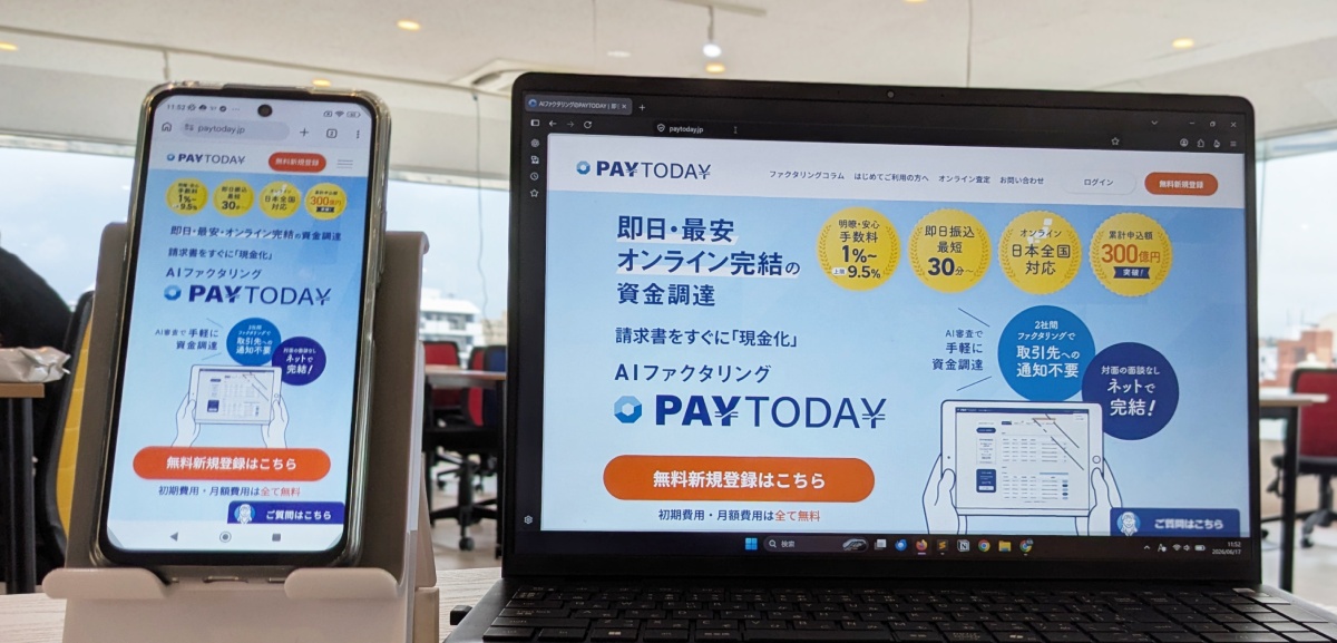 PAY TODAY公式サイトの写真