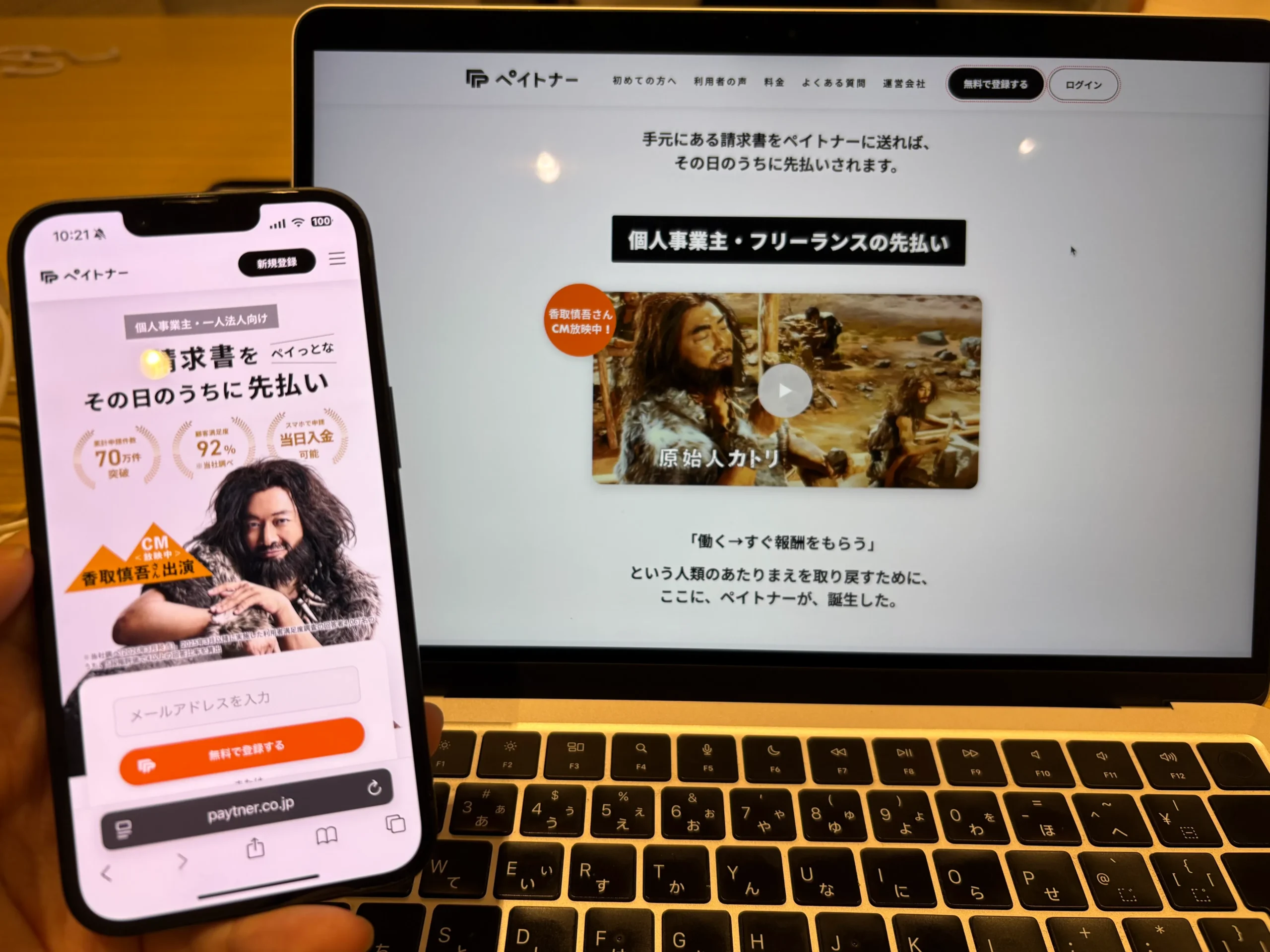 ペイトナー公式サイトの写真