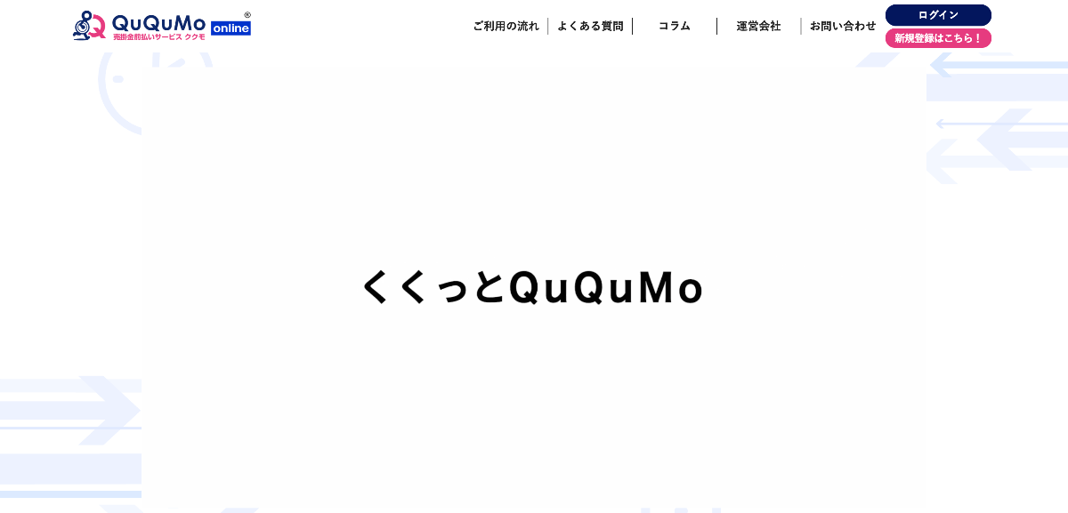 QuQuMo