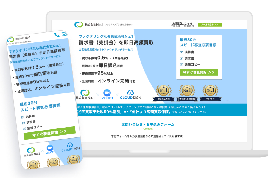 株式会社No.1の公式サイト