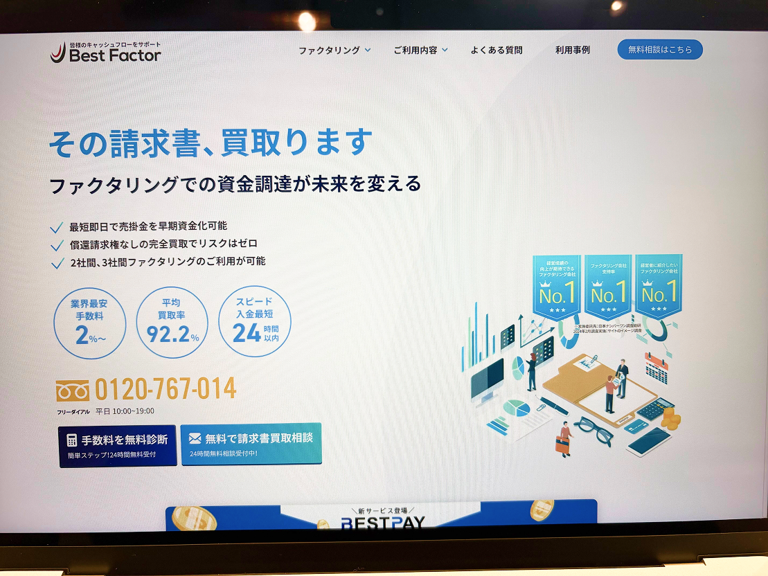 ベストファクター公式サイトの写真