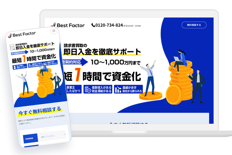 ベストファクターの公式サイト