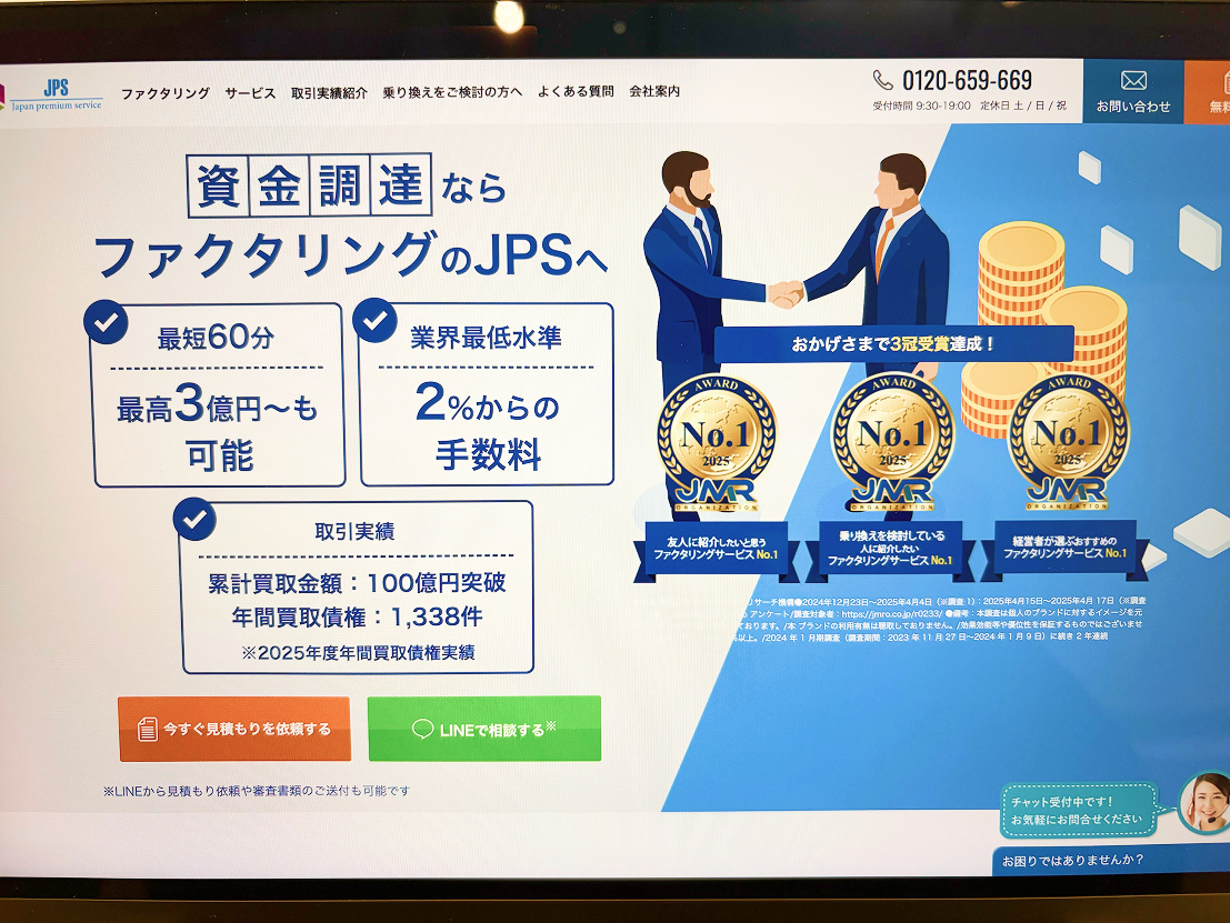 株式会社JPS公式サイトの写真