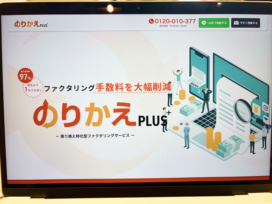 のりかえPLUS公式サイトの写真