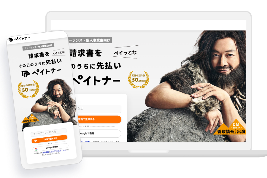 ペイトナーの公式サイト