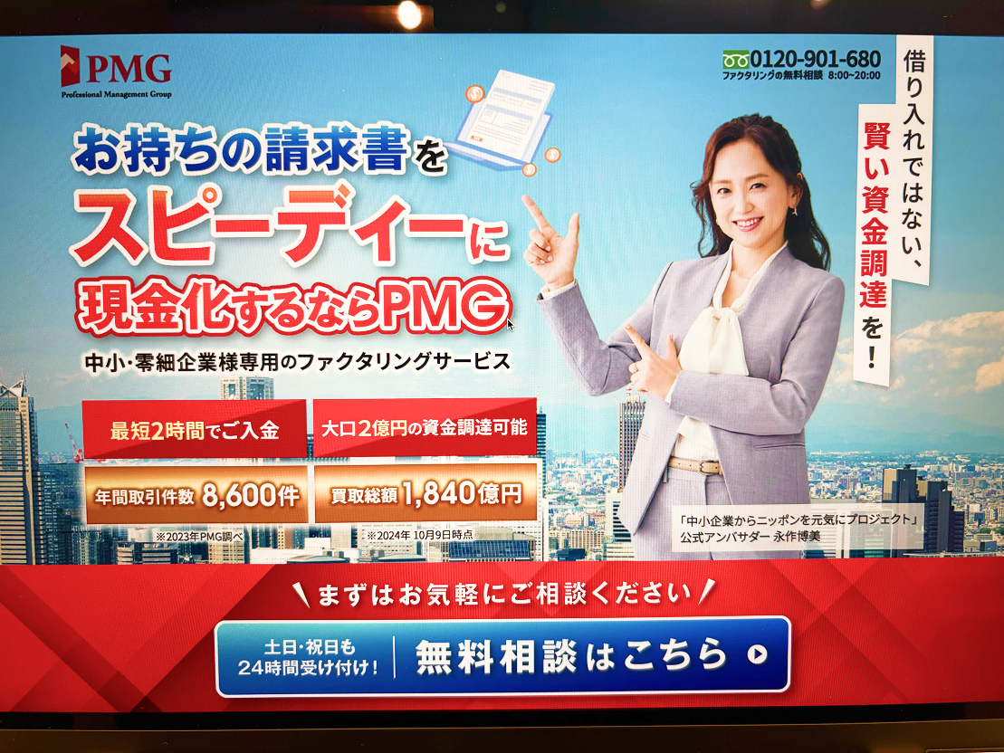 PMG公式サイトの写真