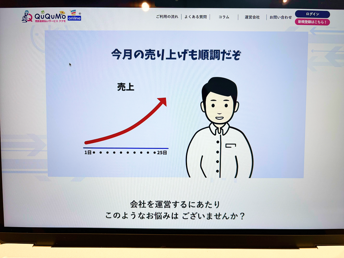 QuQuMo公式サイトの写真