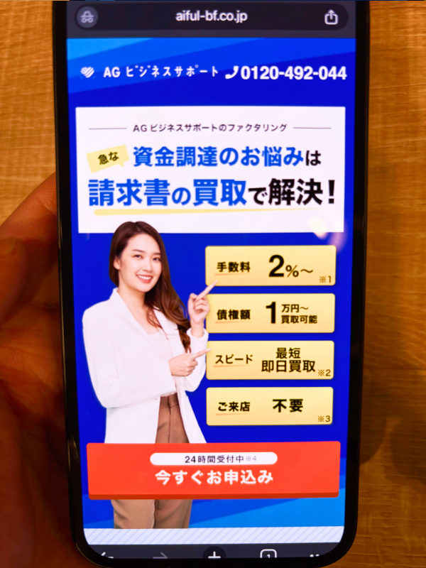 AGビジネスサポート公式サイトの写真