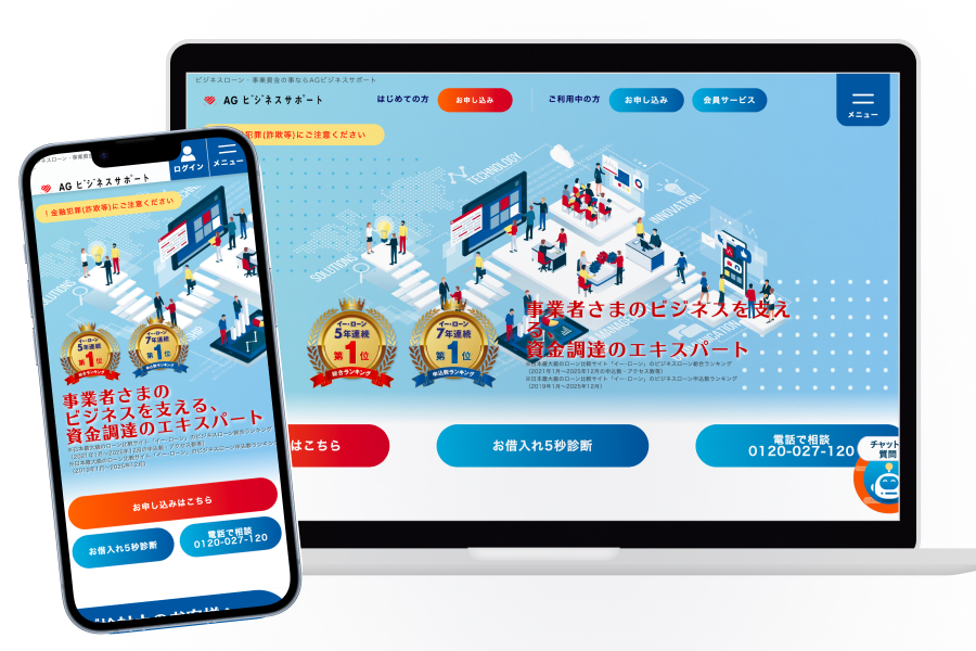 AGビジネスサポート公式サイトの画像