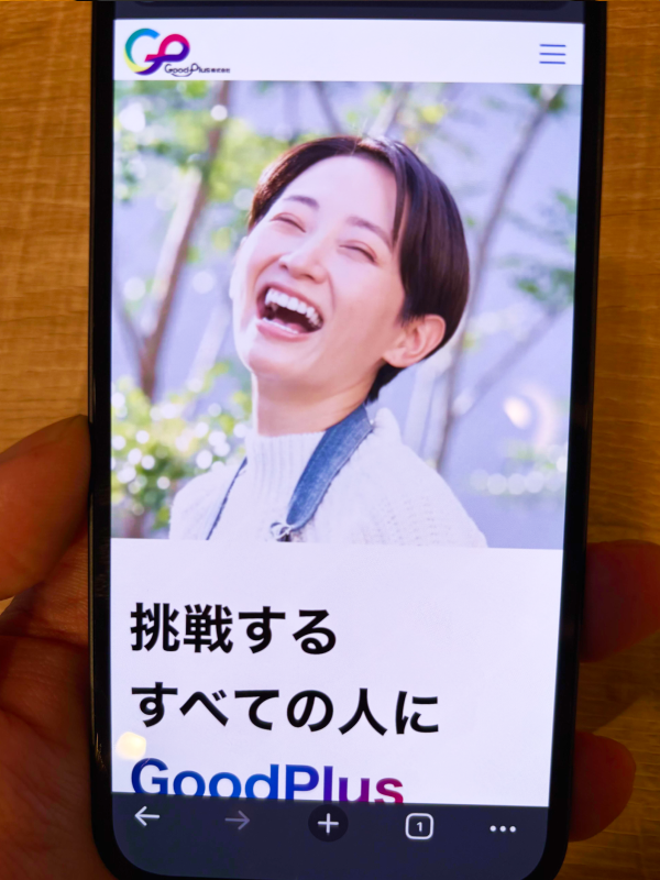 GoodPlus公式サイトの写真