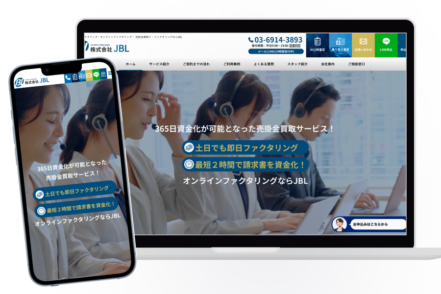 株式会社JBL公式サイトの画像