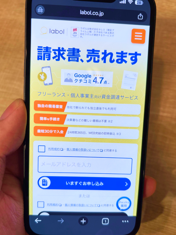 ラボル公式サイトの写真