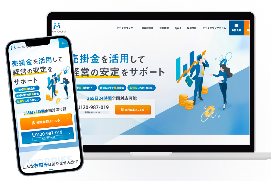 メンターキャピタル公式サイトの画像