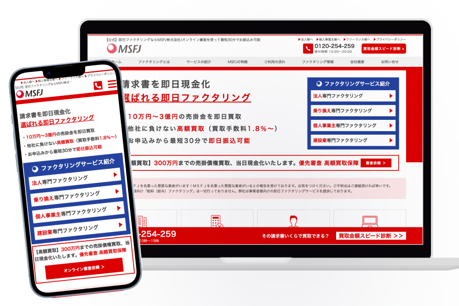 MSFJ公式サイトの画像