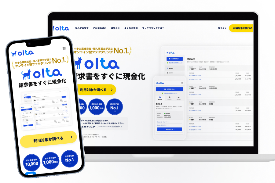 OLTA公式サイトの画像