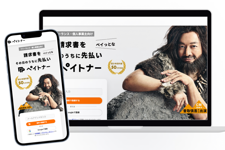 ペイトナー公式サイトの画像