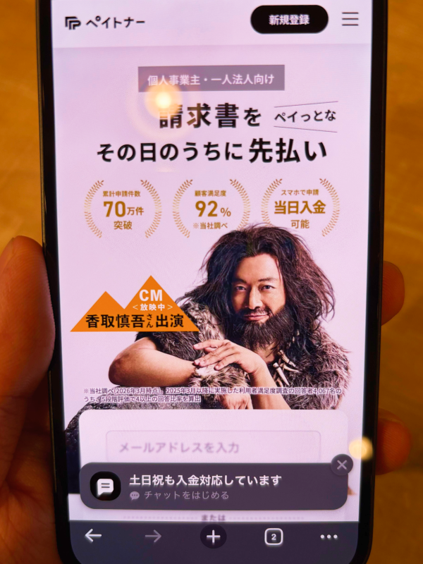 ペイトナー公式サイトの写真