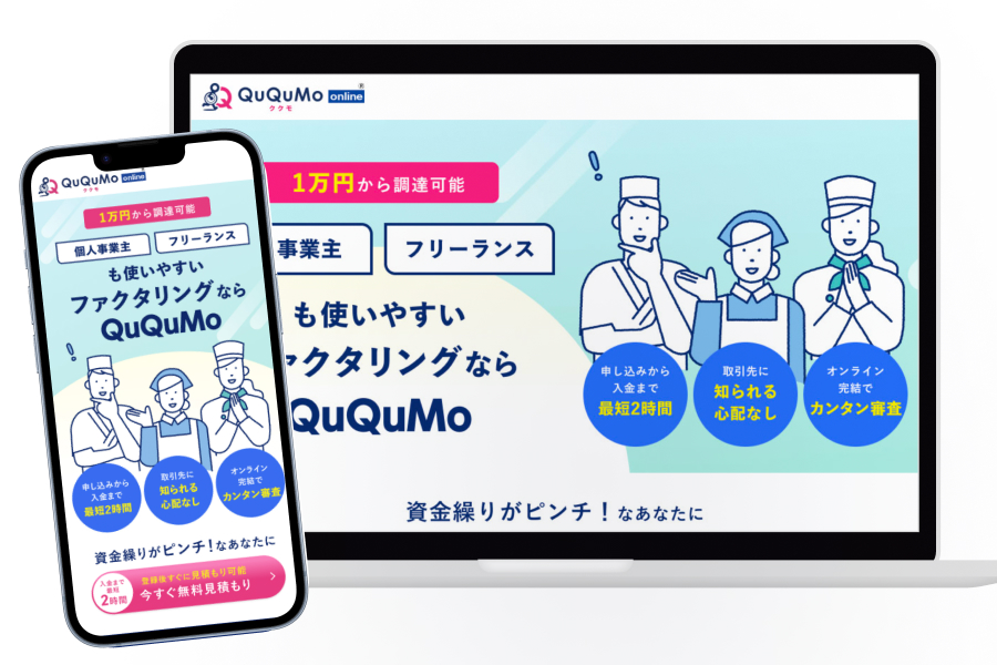 QuQuMoのトップページ