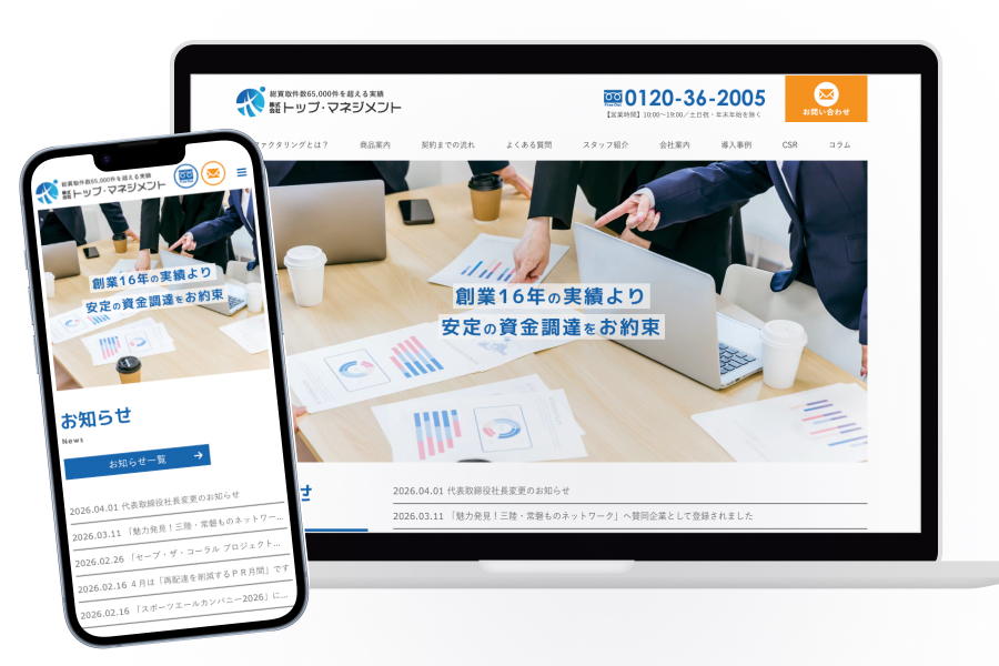 トップ・マネジメント公式サイトの画像