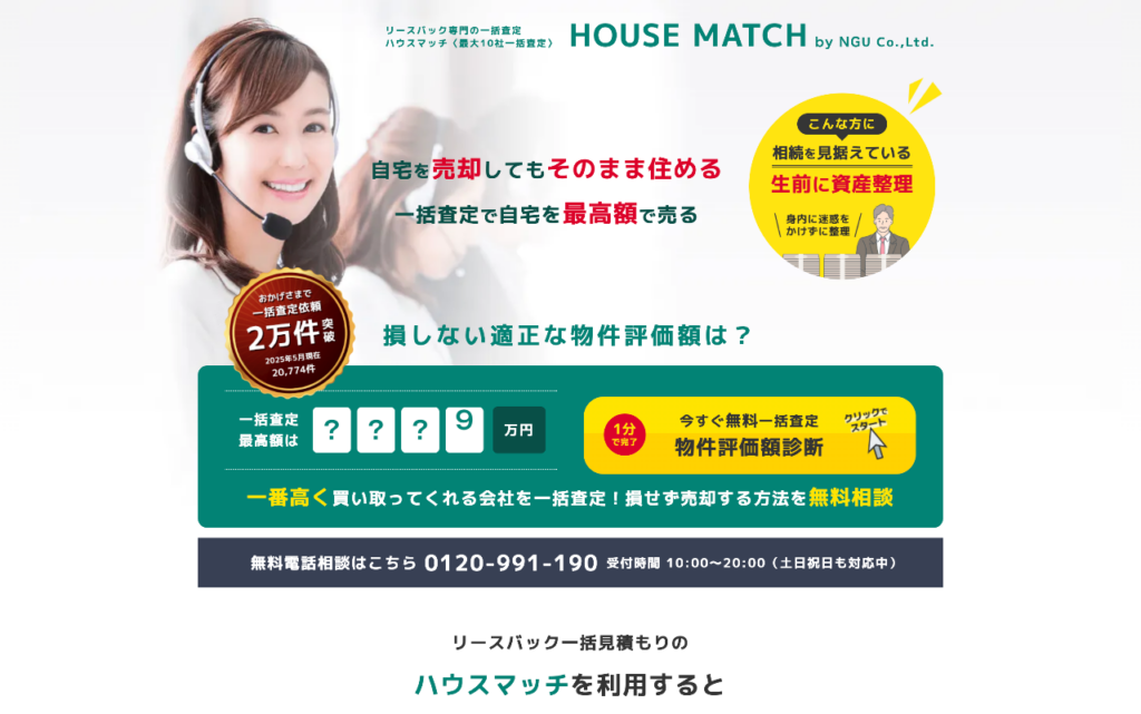 HOUSE MATCH