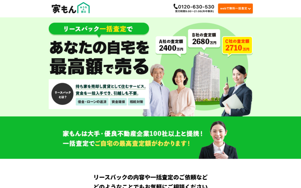 家もん