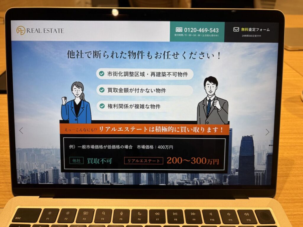 株式会社リアルエステート「事業用リースバック」公式サイトの画像